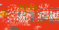 +++🌟「桃原e起購」要去世貿參展啦🌟+++