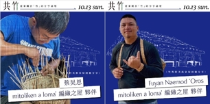 【共竹論壇】竹的未來與可能 「竹的未來。」論壇倒數7天