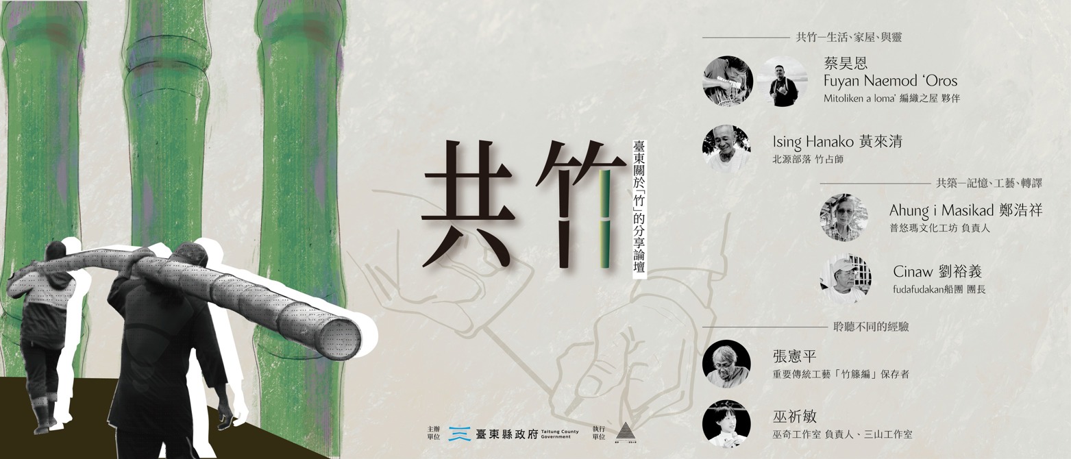 【共竹論壇】最後小提醒 「你，準備好了嗎?」分享會倒數 ５ 天‼ 「你，準備好了嗎?」分享會倒數 ５ 天