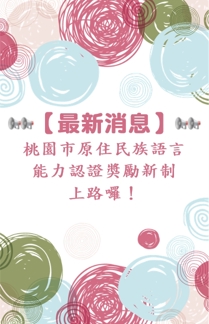 📢📢 【最新消息】📢📢