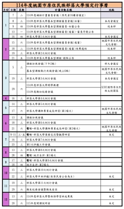 公告