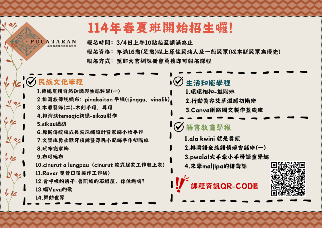 🎉 招生開跑！讓學習從這一刻開始！ 🎉