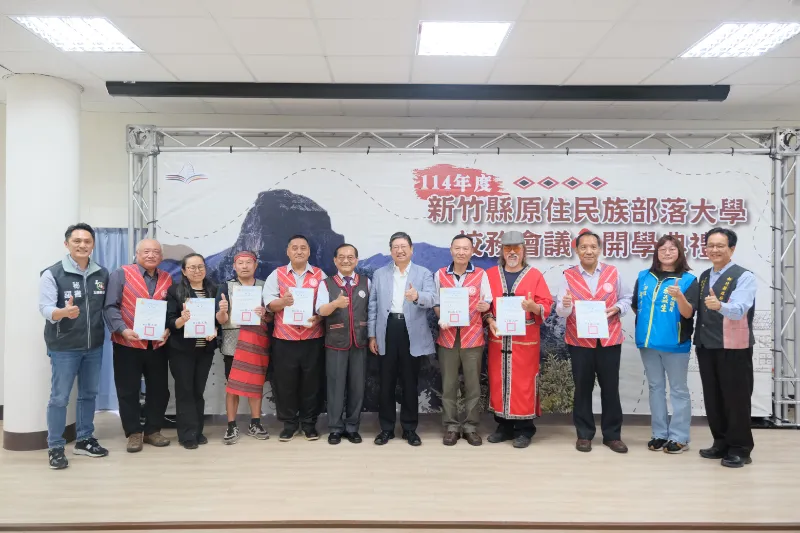 114年竹縣原住民族部落大學開學 48門課培育部落產業人才