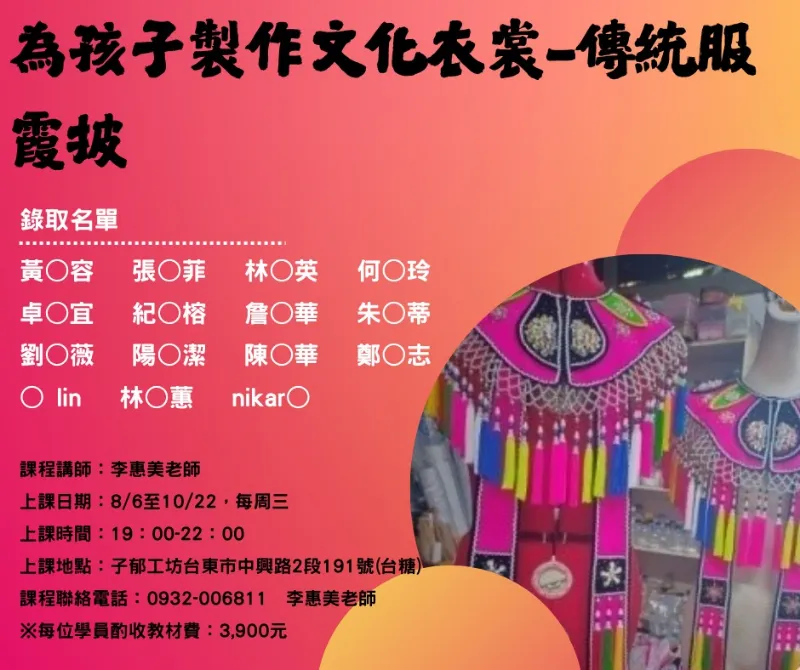 【錄取公告】#市區分校