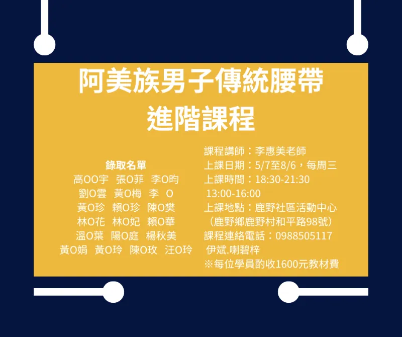 【錄取公告】#縱谷分校