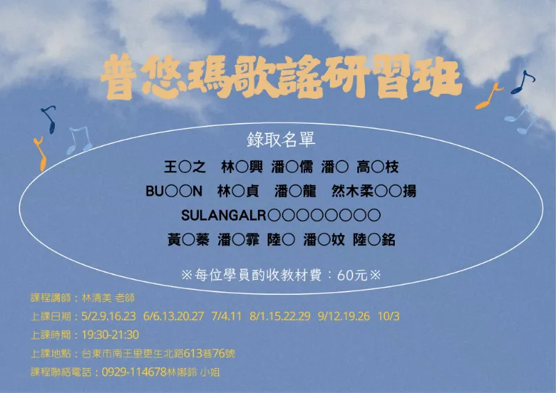 【錄取公告】 #市區分校📢