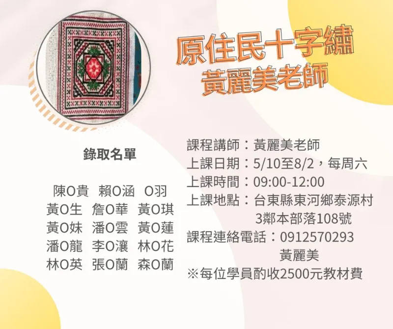 【錄取公告】#東海岸分校🔈