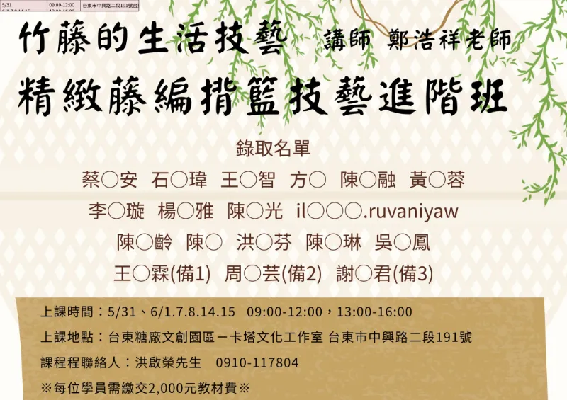 【招生公告】 #市區分校