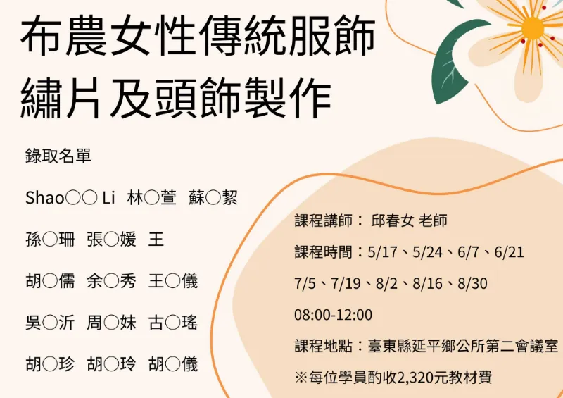 【招生公告】 #縱谷分校