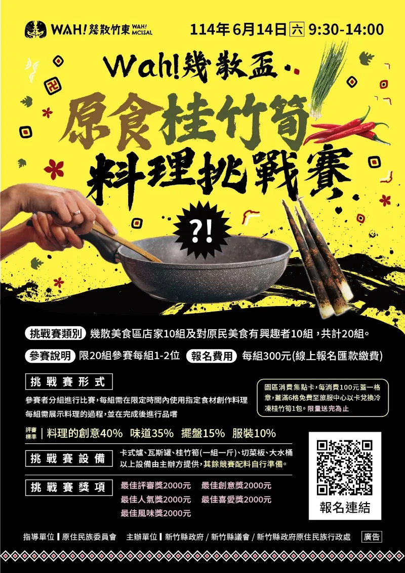 🌠轉知訊息 ｜報告報告報告！幾散要辦比賽啦😍｜