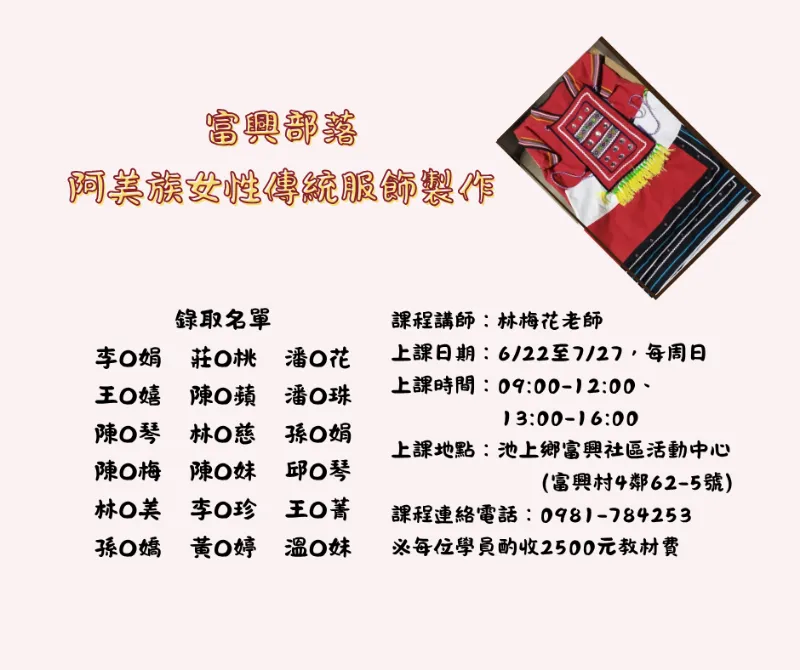 【招生公告】 #縱谷分校