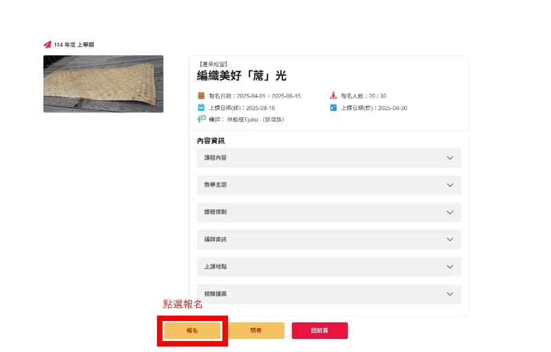 📣【招生資訊再次整理給大家！】