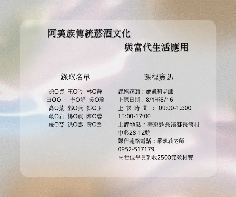 【招生公告】 #東海岸分校