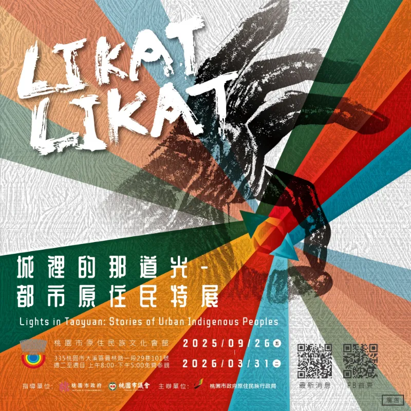 LIKAT LIKAT｜在桃園發光的頭目們