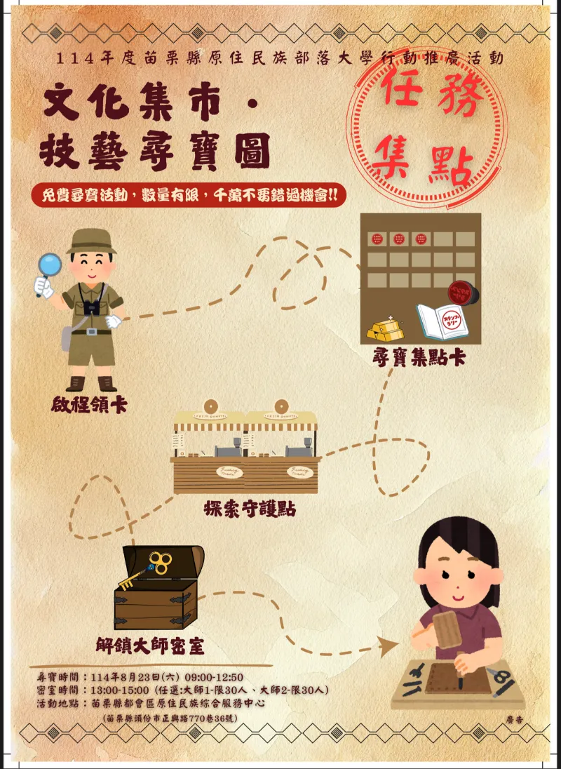 苗栗縣都會區原住民族綜合服務中心落成啟用