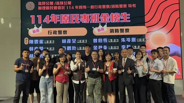 114年四等警消特考衝刺班捷報