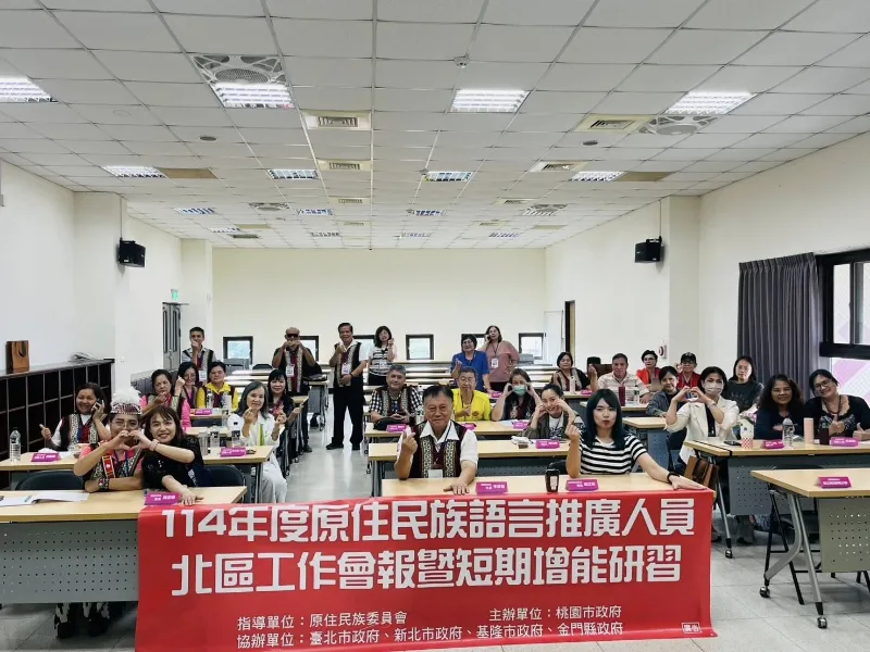 齊聚桃園  一起為族語加油！