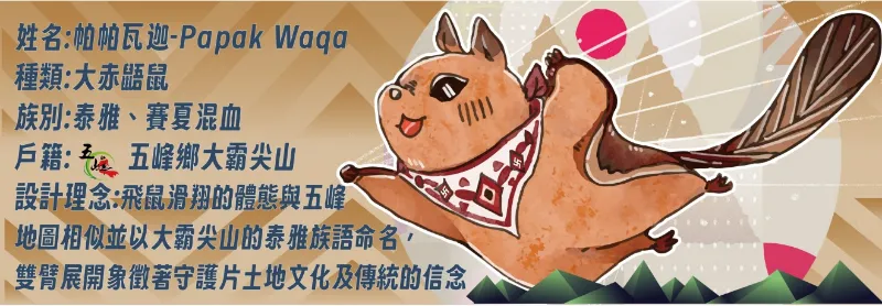 114年度第二屆新竹縣原住民族傳統競技聯合運動會