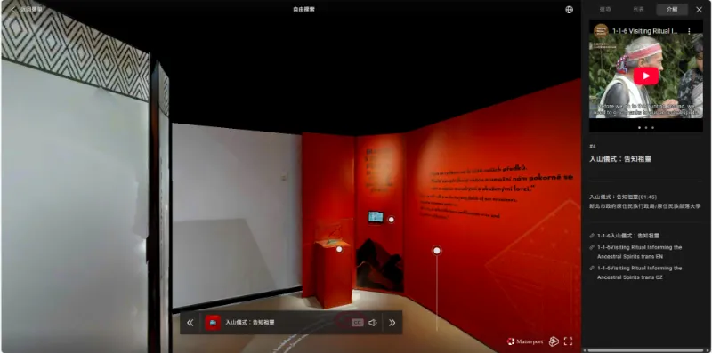 新北市部落大學影像教材 前進捷克國家技術博物館