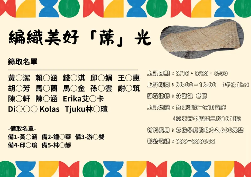 【招生公告】 #市區分校