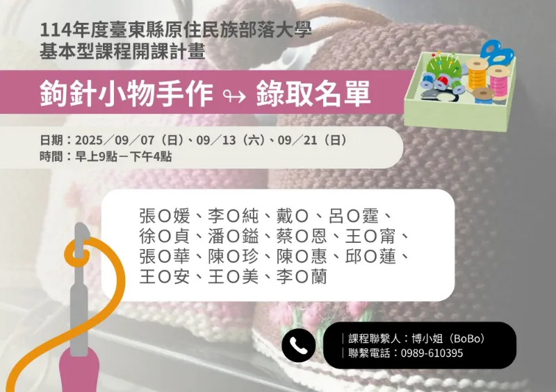 【招生公告】 #東海岸分校