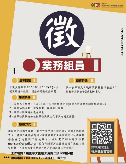 持續徵才中｜我們在找願意一起改變的人