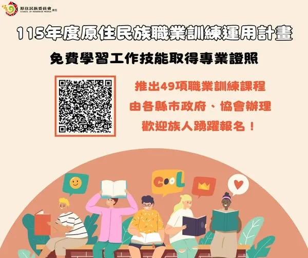 想免費學習工作技能，且取得專業證照嗎？