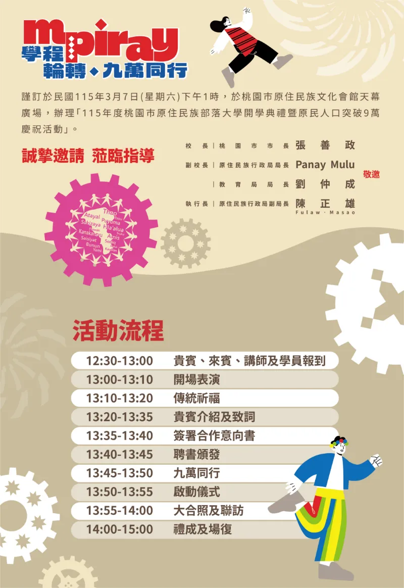 開學啦！！！一起迎接嶄新的學習旅程