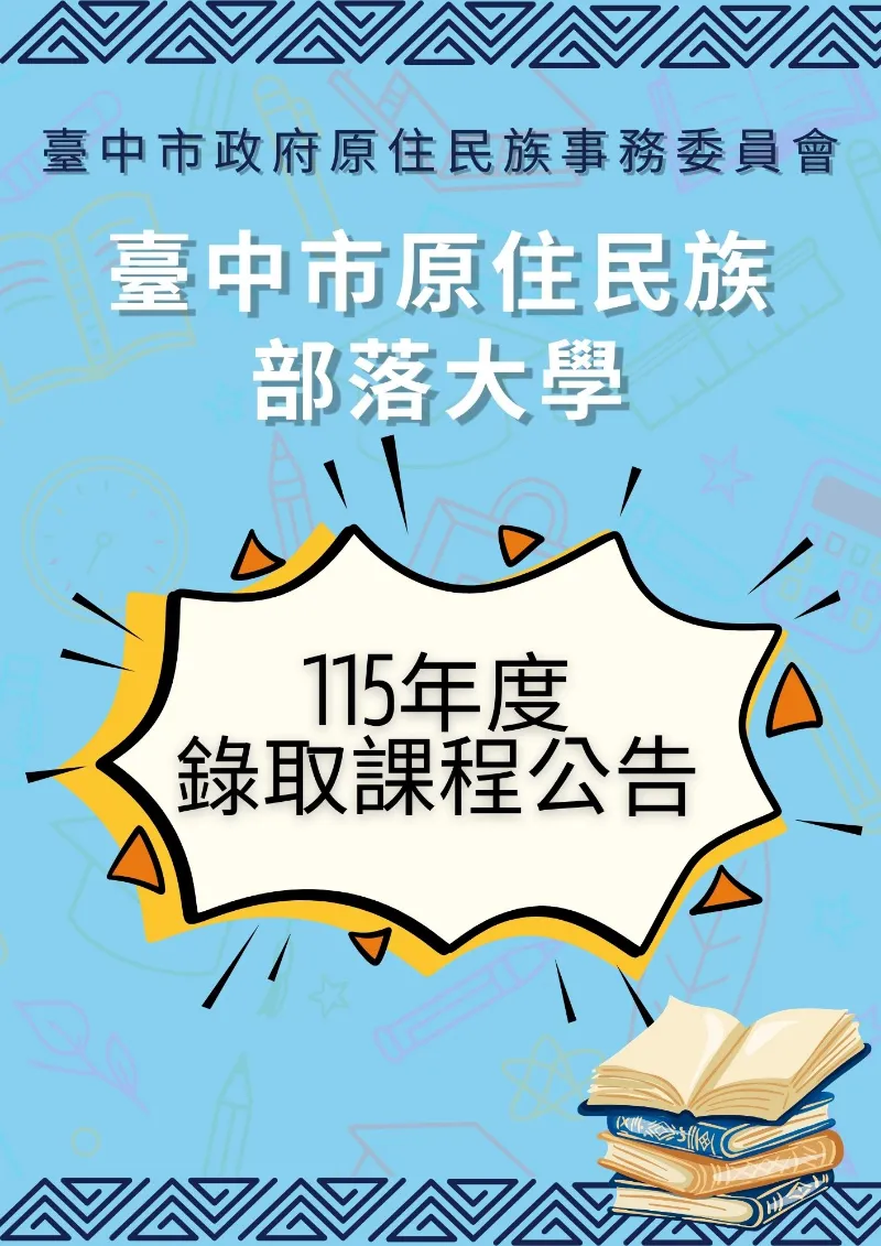 📢 重磅公布！你在等的課程來了🔥