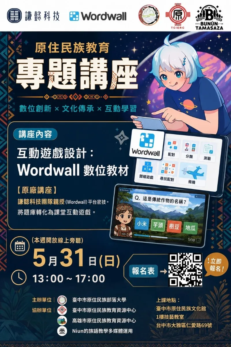 【原廠講座報名中｜座位有限，額滿即截止】