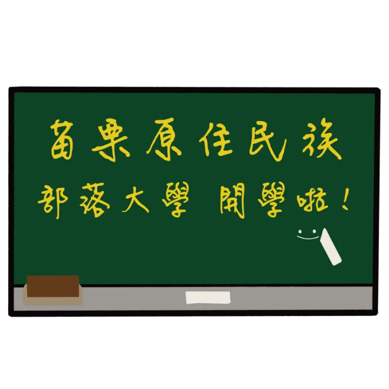 【都會原民人口首度超越原鄉！部落大學啟動「雙軌教育」新模式】