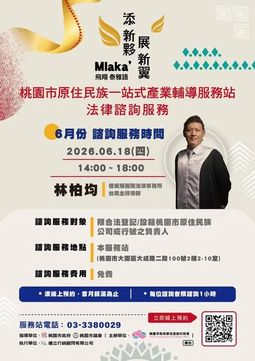 營業路上不踩雷！企業法律諮詢服務，做您的最強後盾！