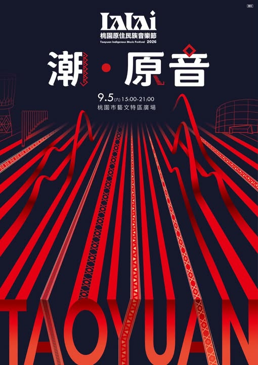震撼預告｜今年最值得期待的音樂盛事，即將登場！