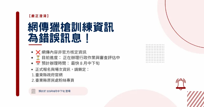 【重要澄清公告】