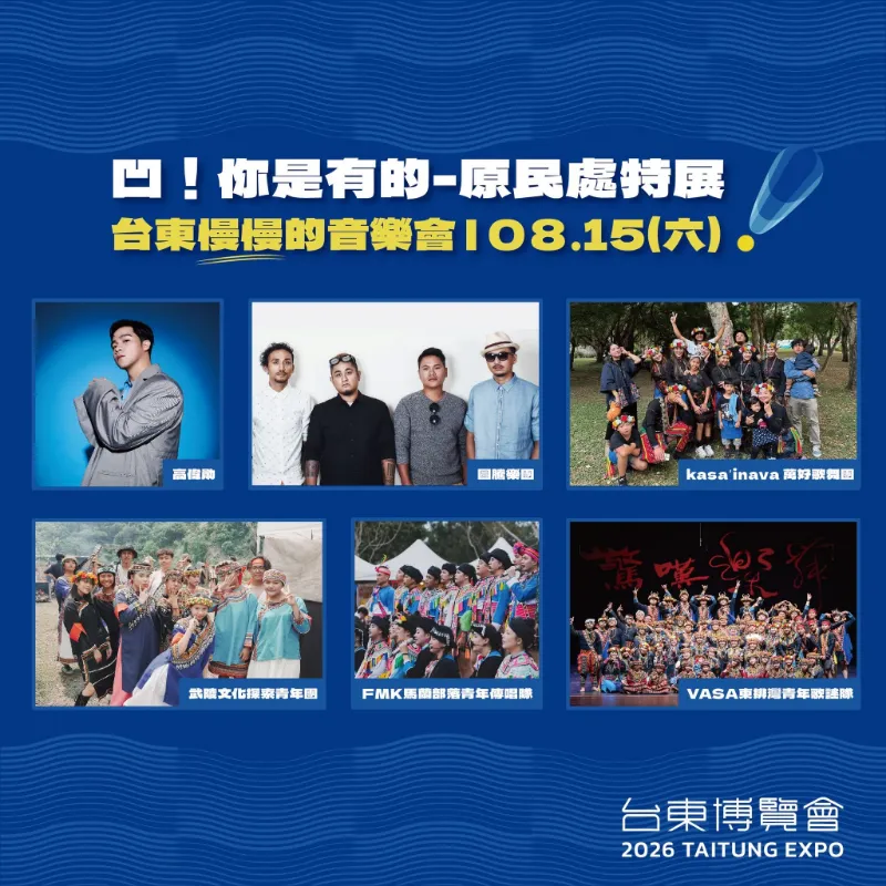 夏天還沒結束，歌聲也還沒停。