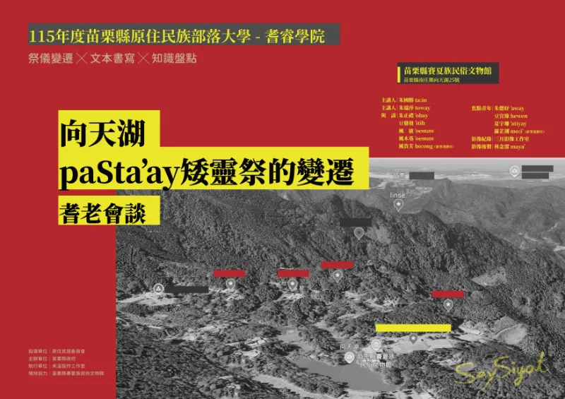 耆睿學院｜系列活動