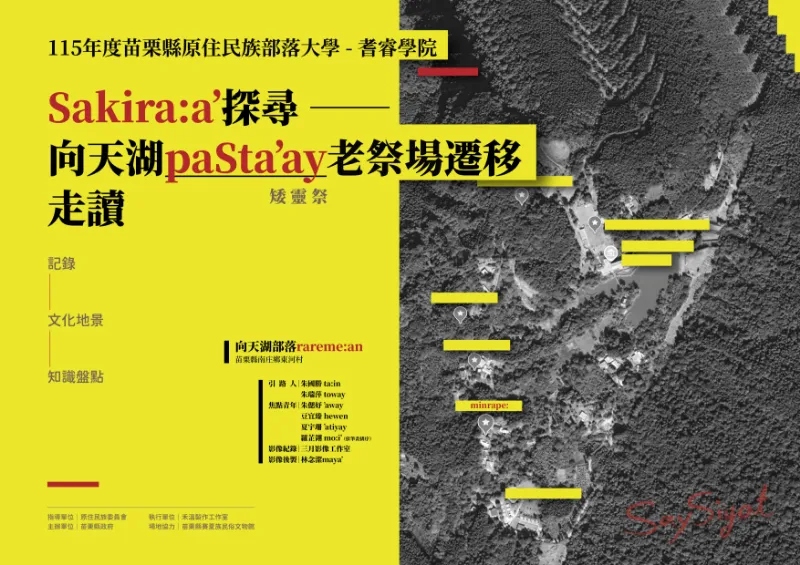 耆睿學院｜系列活動