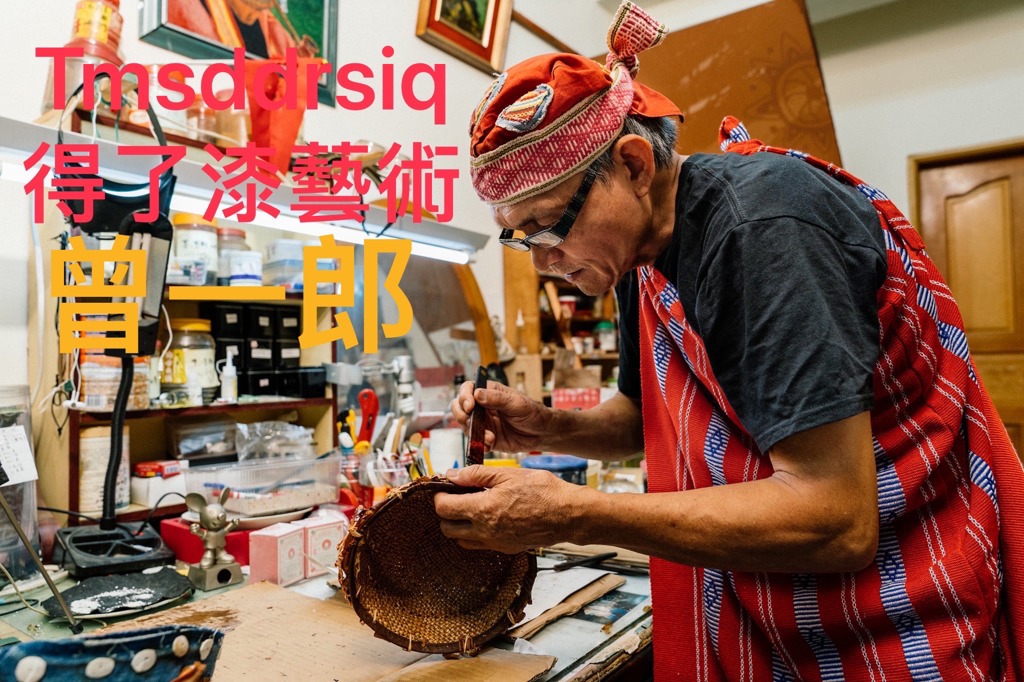 曾一郎 Doriq 講師